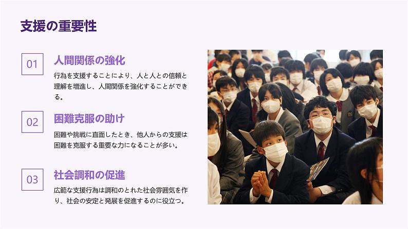 人教版初中七年级全册日语-第三单元-课次11 会话:応援【课件】06