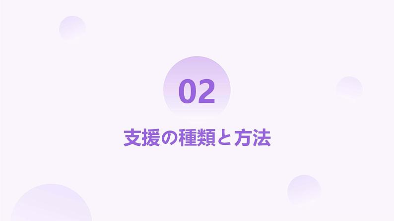 人教版初中七年级全册日语-第三单元-课次11 会话:応援【课件】08
