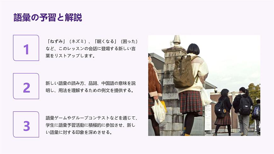 人教版初中七年級(jí)全冊(cè)日語(yǔ)-第四單元-課次16 會(huì)話(huà)：ねずみの相談【課件】第6頁(yè)