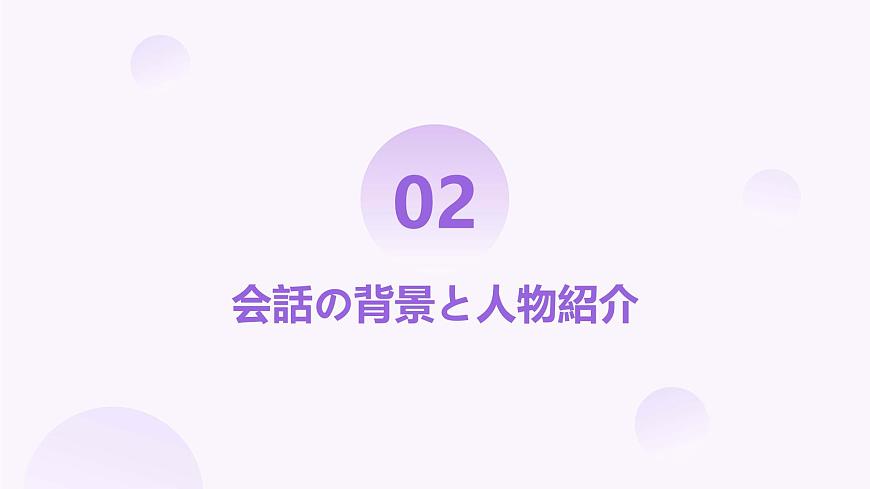 人教版初中七年級(jí)全冊(cè)日語(yǔ)-第四單元-課次16 會(huì)話(huà)：ねずみの相談【課件】第7頁(yè)