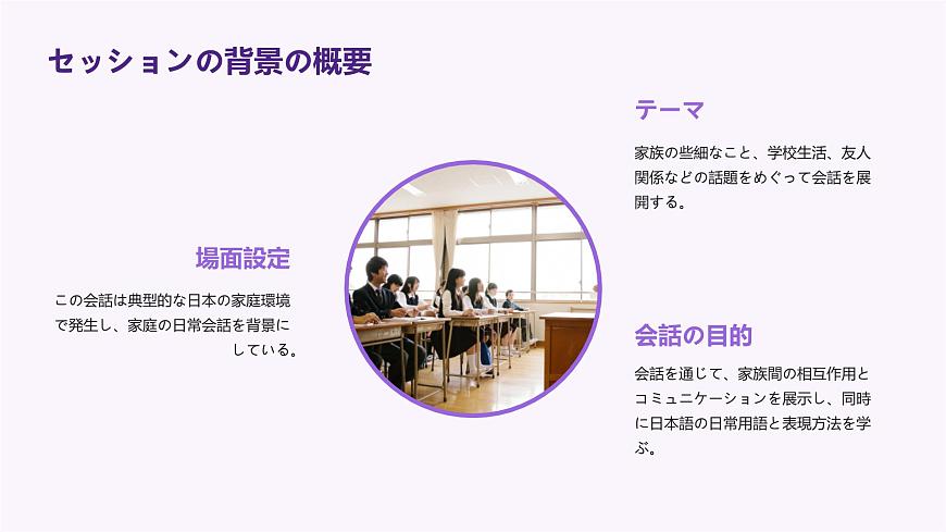 人教版初中七年級(jí)全冊(cè)日語(yǔ)-第四單元-課次16 會(huì)話(huà)：ねずみの相談【課件】第8頁(yè)