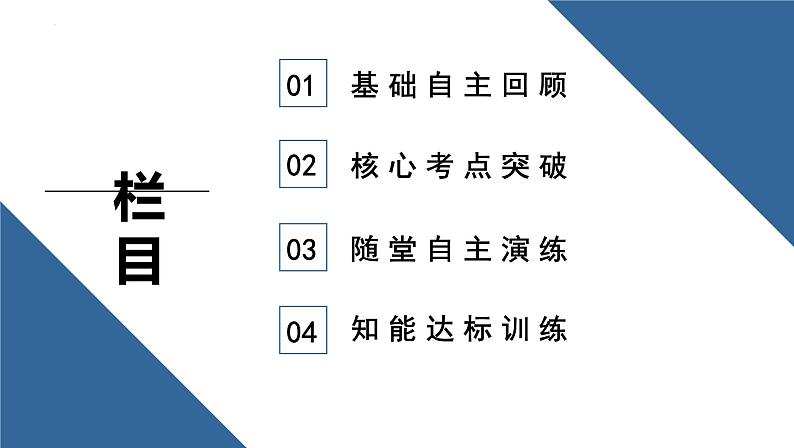 静电场基本知识课件PPT02