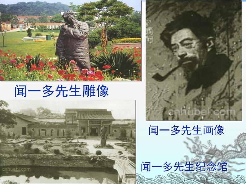 七年级下册说和做课件PPT03