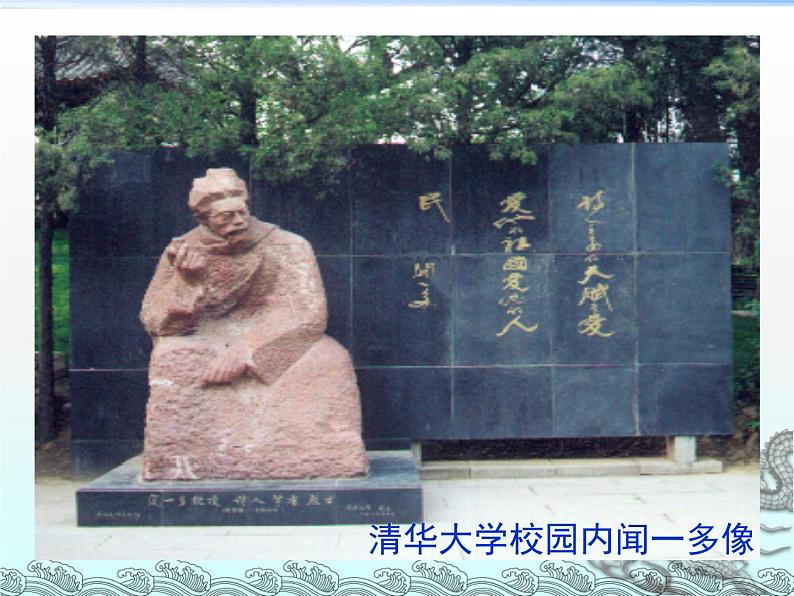 七年级下册说和做课件PPT05