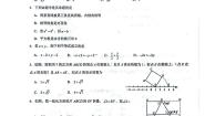 人教版七年级全一册Уро́к 6课后作业题