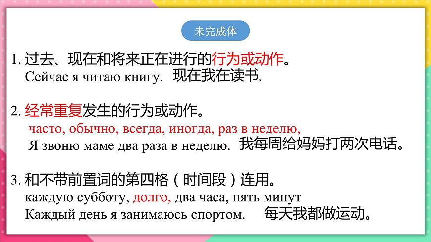 人教版俄語九年級上冊《Урок 6 Грамматика》課件第3頁