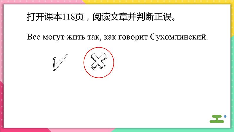 人教版俄语九年级上册《Урок 6 Текст и диалог 》课件第7页