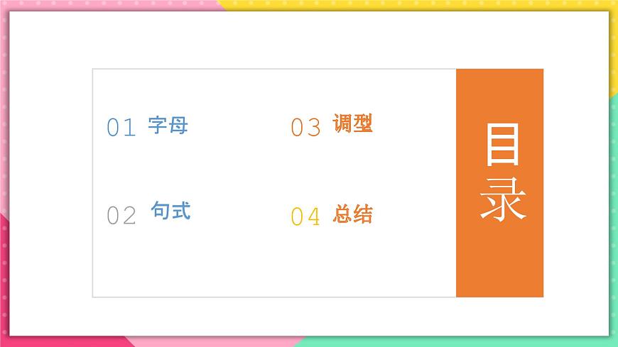 人教版俄語(yǔ)七年級(jí) 《Урок3》課件第2頁(yè)