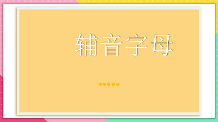 人教版俄語(yǔ)七年級(jí) 《Урок3》課件第3頁(yè)