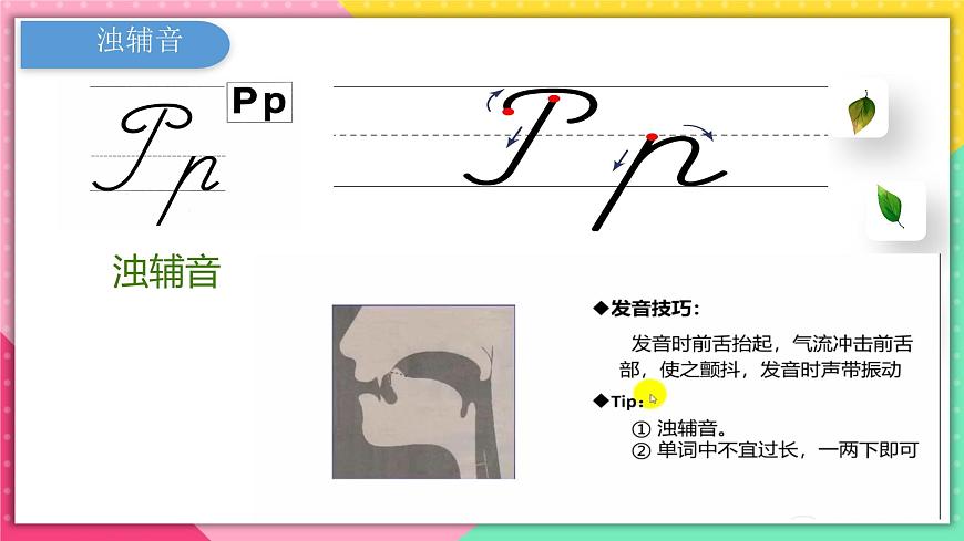 人教版俄語(yǔ)七年級(jí) 《Урок3》課件第8頁(yè)