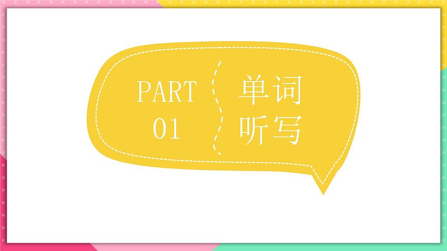 人教版俄語七年級 《Урок5》第1課時(shí) 課件第3頁