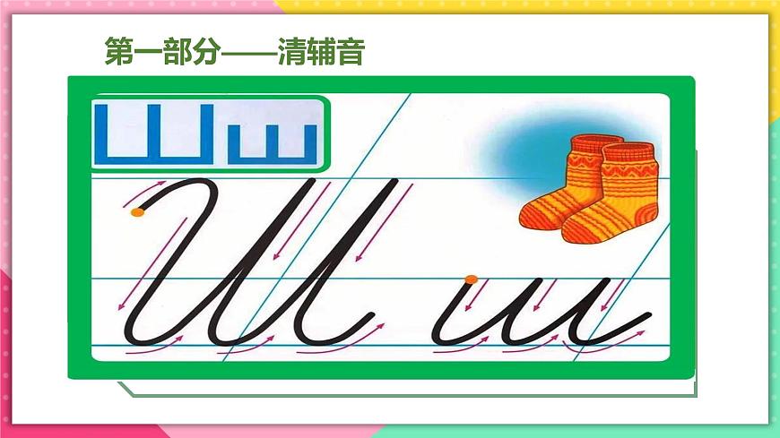 人教版俄語(yǔ)七年級(jí) 《Урок6》第1課時(shí)課件第4頁(yè)