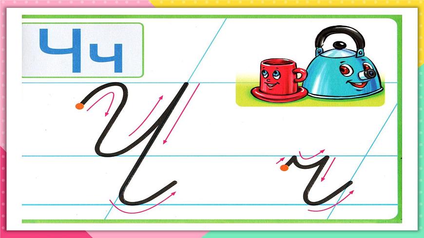 人教版俄語七年級 《Урок6》第2課時 課件第4頁