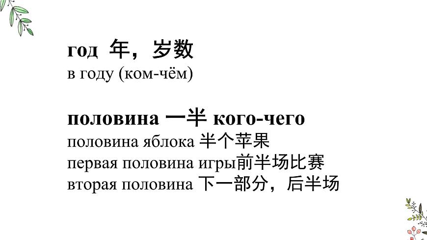 人教版初中俄語八年級(jí)全一冊(cè) урок(2) 課件第4頁