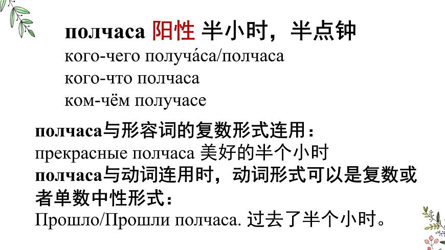 人教版初中俄語八年級(jí)全一冊(cè) урок(2) 課件第5頁