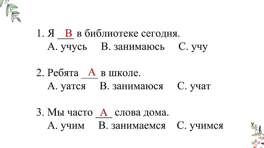 人教版初中俄語八年級(jí)全一冊(cè) урок(2) 課件第7頁