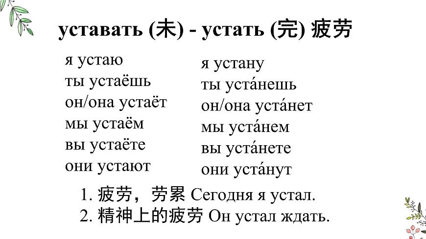 人教版初中俄語八年級(jí)全一冊(cè) урок(2) 課件第8頁