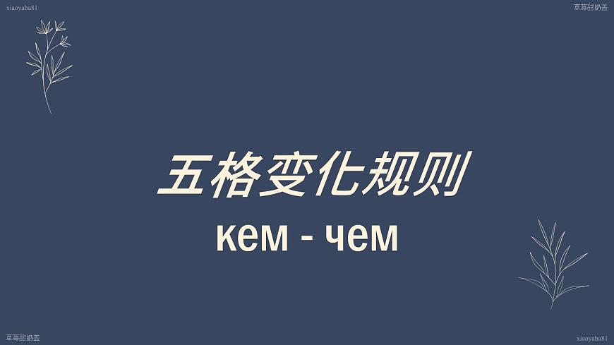 人教版初中俄語八年級全一冊 урок(6) 課件第3頁