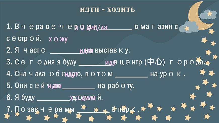人教版初中俄語八年級(jí)全一冊(cè) урок(10) 課件第3頁