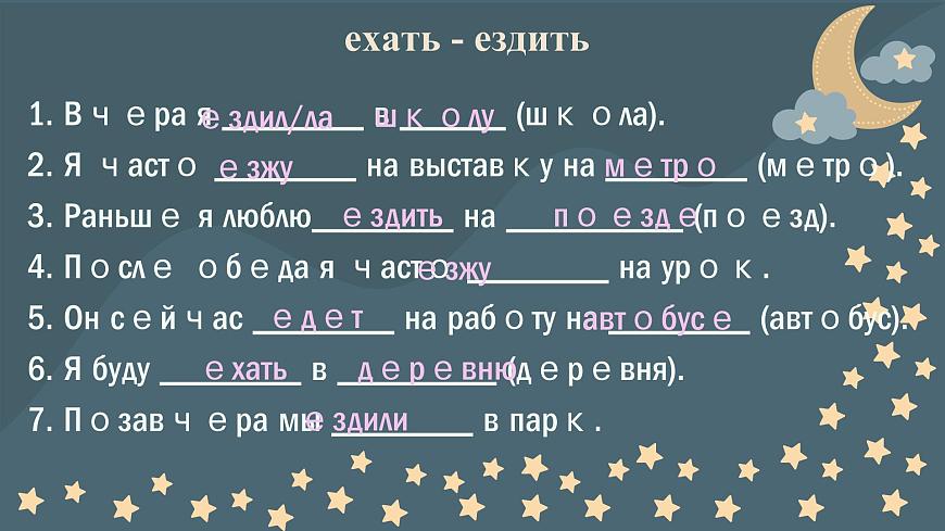 人教版初中俄語八年級(jí)全一冊(cè) урок(10) 課件第5頁