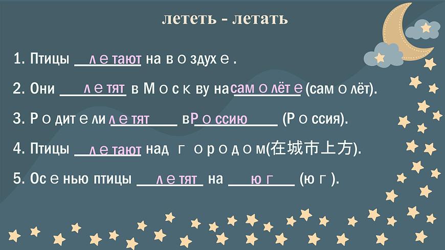 人教版初中俄語八年級(jí)全一冊(cè) урок(10) 課件第7頁