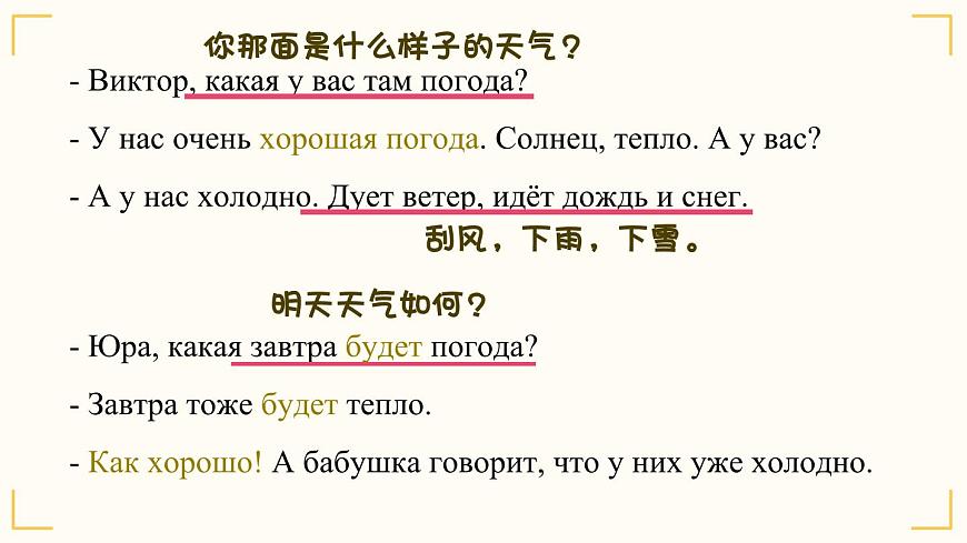 人教版初中俄語(yǔ)八年級(jí)全一冊(cè) урок(11) 課件第7頁(yè)