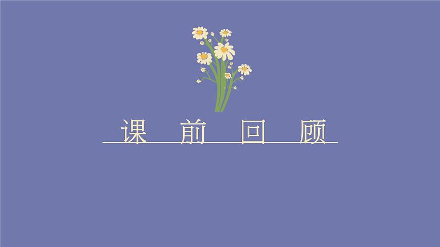 人教版初中俄語九年級(jí)全一冊(cè)урок2 課件第2頁