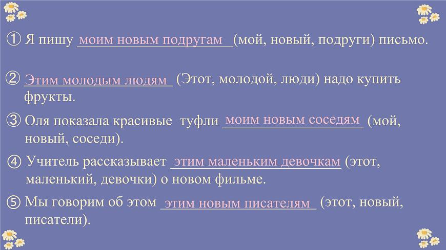 人教版初中俄語九年級(jí)全一冊(cè)урок2 課件第3頁