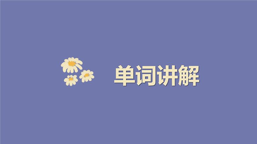人教版初中俄語九年級(jí)全一冊(cè)урок2 課件第4頁