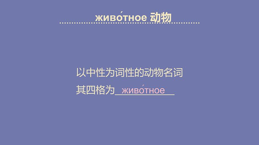 人教版初中俄語九年級(jí)全一冊(cè)урок2 課件第5頁