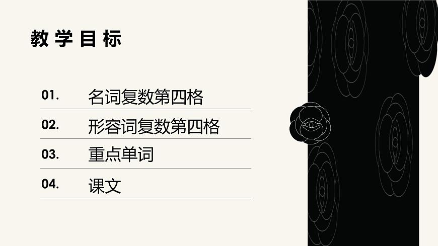 人教版初中俄語(yǔ)九年級(jí)全一冊(cè)урок3 課件第2頁(yè)