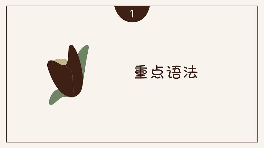 人教版初中俄語(yǔ)九年級(jí)全一冊(cè)урок5 課件第2頁(yè)
