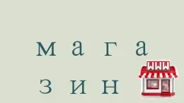 人教版初中俄語(yǔ)九年級(jí)全一冊(cè)урок 8 課件
