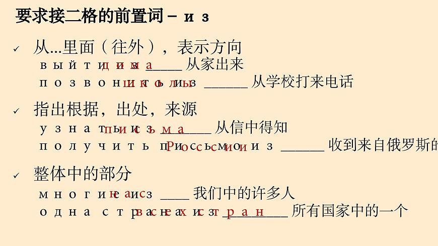 人教版初中俄語(yǔ)九年級(jí)全一冊(cè)урок 11 課件第3頁(yè)