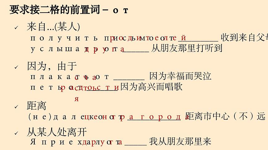 人教版初中俄語(yǔ)九年級(jí)全一冊(cè)урок 11 課件第5頁(yè)