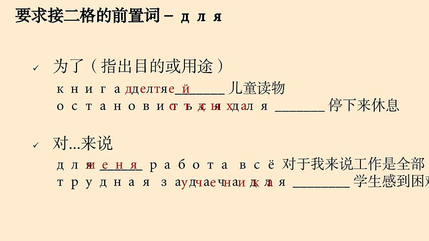 人教版初中俄語(yǔ)九年級(jí)全一冊(cè)урок 11 課件第6頁(yè)