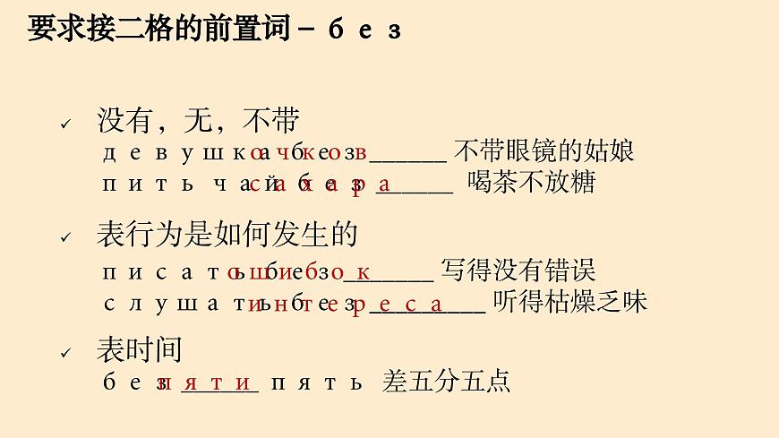 人教版初中俄語(yǔ)九年級(jí)全一冊(cè)урок 11 課件第7頁(yè)