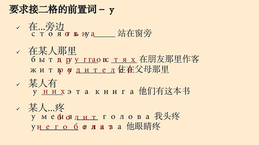 人教版初中俄語(yǔ)九年級(jí)全一冊(cè)урок 11 課件第8頁(yè)
