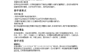 生物七年级上册第二单元 多彩的生物世界第一章 生物圈中的绿色植物第二节 绿色植物的蒸腾作用教学设计及反思