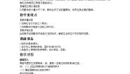 初中生物济南版七年级上册第四节 动物的行为第二课时教学设计