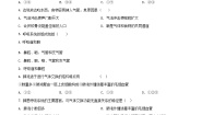 2020-2021学年第四单元 生物圈中的人第三章 人体的呼吸第一节 呼吸道对空气的处理精练