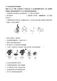 2021年山东省菏泽市中考（会考）生物真题及参考答案