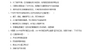 人教版 (新课标)七年级下册第一节 分析人类活动对生态环境的影响课后复习题
