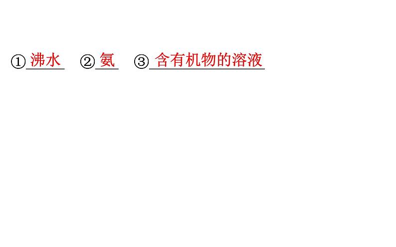 2021-2022学年人教版生物中考复习之生命起源和生物进化课件PPT第4页