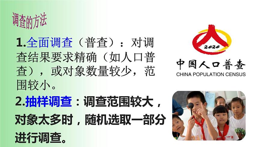 2021——2022學(xué)年人教版七年級(jí)生物上冊(cè)1.1.2 調(diào)查周邊環(huán)境中的生物 課件第4頁(yè)