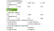 初中生物第二节  校园植物调查课时训练