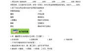 生物冀教版第五节 节肢动物测试题