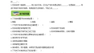 初中生物冀教版七年级上册第四节 软体动物课时作业