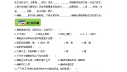 初中冀教版第七节 两栖类和爬行类随堂练习题