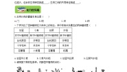 冀教版七年级上册第二节 练习对生物进行鉴别课时训练